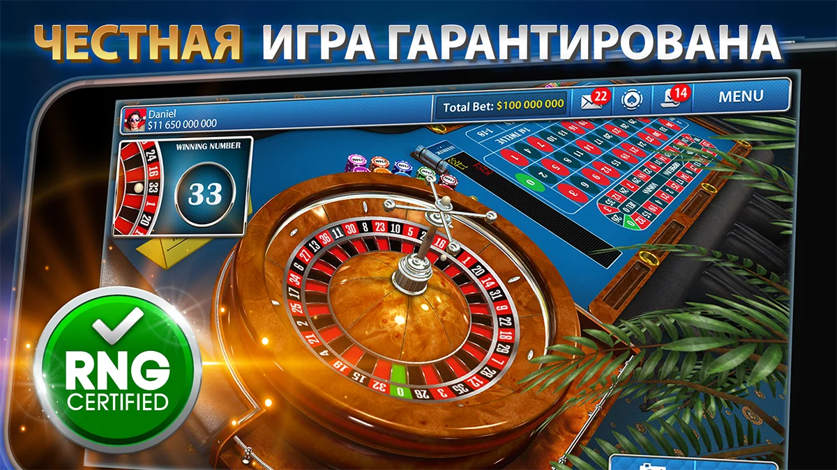 Скриншот Рулетка онлайн: Roulettist 1