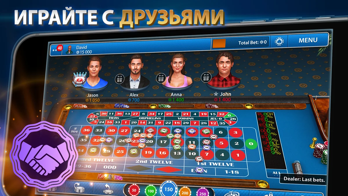 Скриншот Рулетка онлайн: Roulettist 4